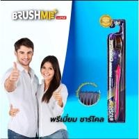 ราคา แปรงสีฟันบลัชมี รุ่น Premium Charcoal ขนนุ่ม (21434211322)