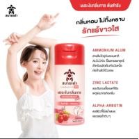 ราคา สบายเต่า ผงระงับกลิ่นกาย สูตรต้นตำหรับ (21424442399)