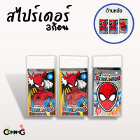ราคา ยางลบ2B ลายการ์ตูนเอลซ่าอันนา เจ้าหญิงดิสนี่ย์ เบนเทน สไปรเดอร์แมน อเวนเจอร์ส แพ็ค2 5ชิ้น ลิขสิทธิ์แท้ (3108864168)
