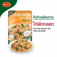 ราคา ส่งด่วนออกทุกวัน โรซ่า ไก่ผัดกะเพรา พร้อมทาน 1ซอง (19227557873)