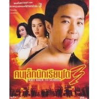 ราคา รวมหนังโจวซิงฉือ คนเล็ก (16729958283)