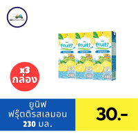 ราคา ยูนิฟ ฟรุ๊ตติ น้ำรสองุ่นขาว 15 จากน้ำองุ่นขาวเข้มข้น 230 มล แพ็ค 3 มีให้เลือก 2กลิ่น (21434120488)