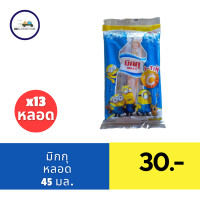 ราคา ดีโด้ หลอด 35 45 มล แพ็ค 12 (21427518486)