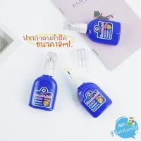ราคา ปากกาลบคำผิด 18ml ตราม้า รุ่น H 18m (16408913837)