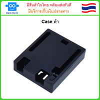 ราคา Arduino Uno R3 case box กล่องสำหรับใส่ Arduino Uno R3 (17309183244)