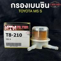 ราคา NTN FILTER กรองน้ำมันเบนซินรถยนต์ กรองเบนซินรถ TOYOTA MS แกนเล็ก รหัส T8 210 (18444272767)