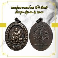 ราคา หลวงปู่ทวด อาจารย์ แดง วัดไร่ ปัตตานี ลังกาสุกะ กฐิน ๕๒ รุ่น ชนะจน (21600729116)