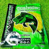 ราคา รวมเหยื่อตกปลาลุงดอน ไผ่เขียว กล้วยหอม มะขวิด ปังกระทิ รำคั่ว รำข้าวหอม มะพร้าวคั่วกะทิสด มะพร้าวขาวอบแห้ง (9709235044)