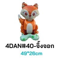ราคา ร้านไทย ลูกโป่ง ฟอยล์สัตว์สุดน่ารัก ธีมสัตว์ ลูกโป่งสวนสัตว์ สีสันสดใส ใบใหญ่ 4DAN (21005081663)