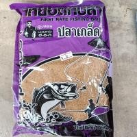 ราคา เหยื่อตกปลาลุงดอน เหยื่อตกปลาขนมปัง รำตกปลา เหยื่อตกปลาเกร็ด (20229773844)