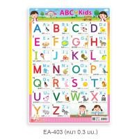 ราคา แผ่นความรู้พลาสติก ขนาด A4 แบบหัดอ่าน ก ฮ ABC animals แบบฝึกอ่าน A Z (14813416408)