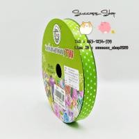ราคา ริบบิ้นพับเหรียญ TW ลายจุด ลายดอกไม้ เบอร์ 2 ยาว 50 หลา (5901224878)