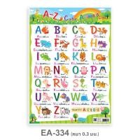 ราคา แผ่นความรู้พลาสติก ขนาด A4 แบบหัดอ่าน ก ฮ ABC animals แบบฝึกอ่าน A Z (14813416399)