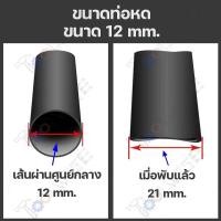 ราคา ถูกสุด ท่อหดสีดำ ท่อหดหุ้มสายไฟ ขายเป็นเมตร มีหลายขนาด 1mm2mm3mm4mm6mm8mm10mm14mm (19769189420)