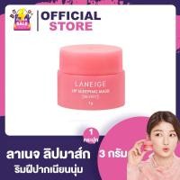 ราคา Laneige Lip Sleeping Mask Berry ลาเนจ ลิป สลิปปิ้ง มาส์ก เบอร์รี่ 3 g 1 กระปุก บาล์มเนื้อนุ่ม ปากชุ่มชื้น หอมเบอรี่ (21767420533)