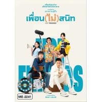 ราคา DVD เสียงไทยมาสเตอร์ หนังใหม่ หนังดีวีดี เพื่อน ไม่ สนิท (21511200826)