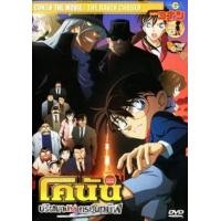 ราคา แผ่น DVD หนังใหม่ DVD โคนัน เดอะมูฟวี่ CONAN The Movie การ์ตูน หนังใหม่ หนังดีวีดี เสียงแต่ละตอนดูในรายละเอียด หนัง ดีวีดี (19929974361)
