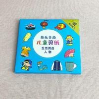 ราคา เซทตัดกระดาษ scissors practice set ชุดหัดตัดกระดาษ (20815983990)