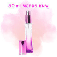 ราคา ขวดน้ำหอม ขวดหอคอย 30 50 ml ขวดสเปรย์แก้ว หอคอย ขวด หัวสเปรย์ ฝาปิด ขวดสเปรย์พกพา ขวดสเปรย์เปล่า ขวดรีฟิล ใส่น้ำหอม สินค้าคุณภาพ ZX (21603988924)