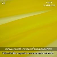 ราคา ไหมแก้ว ผ้าไหมแก้ว ผ้าแก้ว ผ้าโปร่ง ผ้าแต่ง ผ้าหน้ากว้าง60นิ้ว เมตรละ 30 (19857169531)