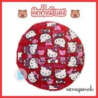 ราคา หมวกอาบน้ำใบใหญ่ คิตตี้หมี หมวกคลุมผมอาบน้ำ หมวกอาบน้ำ ลายการ์ตูนน่ารัก ขนาด 29 ซม twinklebags (21427739867)