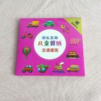 ราคา เซทตัดกระดาษ scissors practice set ชุดหัดตัดกระดาษ (20815983991)