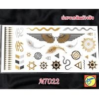 ราคา แทททูสีทอง สีเงิน แทททูอินเดียแดง แทททูโบฮีเมี่ยน Tattoos กันน้ำ พร้อมส่งจากไทย แม่ค้าสต็อกเอง (20013926395)