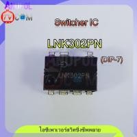 ราคา LNK302PN LNK304PN LNK306PN อะไหล่พัดลม hatari อะไหล่ซ่อมพัดลม (16736243387)