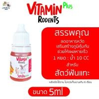 ราคา แบ่งขาย1 ชิ้น อาหารสำหรับกระต่าย แฮมสเตอร์ แกสบี้ เม่นแคระ ชูการ์ สัตว์ฟันเเทะทุกชนิด (21641440449)