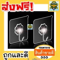 ราคา ตะขอ ตะขอแขวน ตะขอติดผนัง ตะขออเนกประสงค์ ตะขอแขวนของแบบใส ตะขอแปะผนัง ตะขอแขวนติดผนัง ติดกำแพง ติดเพดาน (7785335383)