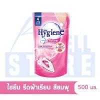 ราคา K WELL STORE ไฮยีน รีดผ้าเรียบ พิ้งค์ บลอสซั่ม ชมพู และ เฟรช โอเชี่ยน ฟ้า 500มล (21370420958)