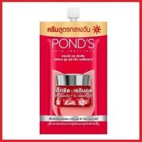ราคา ครีมซอง พอนด์ส เอจ มิราเคิล เดย์ ไนท์ เซรั่ม Ponds Age Miracle Day Night Serum (21565059542)