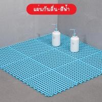 ราคา พร้อมส่งFourseason แผ่นรองกันลื่นในห้องน้ำห้องครัว แผ่นรองกันลื่น แผ่นกันพื้นลื่น แผ่นยางกันลื่น แผ่นยางปูพื้น (13176980274)
