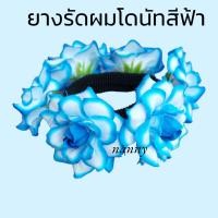 ราคา ยางรัดผมดอกไม้ ยางรัดผมโดนัทดอกกุหลาบงานสวย (21539341847)