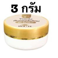 ราคา ของแท้ พร้อมส่ง กันแดดใยไหม SPF50 PA กันแดดเนื้อแป้ง กันแดดทาหน้า กันแดดบางเบา กันแดดกันน้ำ กันแดดกันเหงื่อ กันแดดเนื้อแมท กันแดดรองพื้น กันแดดหน้ามัน กันแดดหน้าเงา (21424478934)