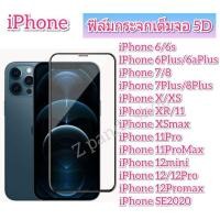 ราคา ฟิล์มกระจก iphone เต็มจอ5D iphone 11 13promax XR 12 12ProMax 12pro 11pro 11ProMax X XS XsMax ไอโฟน 13pro 13 7plus 8plus (12678988895)