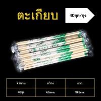 ราคา แพ็ค 40คู่ ตะเกียบไม่ไผ่ ใช้แล้วทิ้ง ตะเกียบไม้ ตะเกียบ (21520743533)