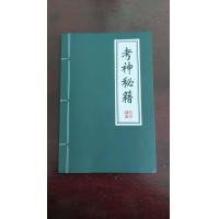 ราคา สมุดจีน สมุดโน๊ต สมุดบันทึก สมุดจีนโบราณ สมุดสไตล์จีน คัมภีร์หนังจีน เลือกสีได้ สมุดบันทึกจีน คัมภีร์จีน (7943091917)