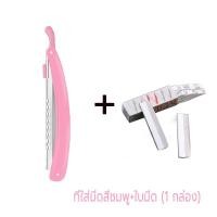 ราคา ที่กันคิ้ว มีดโกนแต่งคิ้ว กำจัดขนคิ้ว เครื่องตกแต่งคิ้ว อุปกรณ์เสริมการแต่งหน้า ราคาส่ง (21295917462)