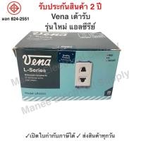 ราคา Panasonic ปลั๊กเมจิก Daiichi ไดอิชิ ปลั๊กเดี่ยว เต้ารับเดี่ยว รุ่นเสียบ Chang Nationine พานาโซนิค NPV วีน่า (21444676869)