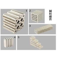 ราคา แม่เหล็กแรงสูง แม่เหล็กดึงดูสูง ขนาด 20x5x1mm 15x3mm Magnet Neodymium (21650264308)
