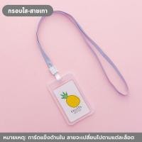 ราคา 0459 กรอบใส่บัตรหนัง กรอบใส่บัตรพลาสติก ที่ใส่บัตร ป้ายชื่อ ซองใส่บัตร บัตรพนักงาน บัตรนักเรียน ซองบัตร กรอบบัตร ป้ายห้อยบัตร (15220771799)