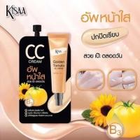 ราคา KISAA ซีซีครีม แบบซอง ช่วยอัพหน้าใสปกปิดเรียบเนียน สวยเป๊ะตลอดทั้งวัน (21709169513)