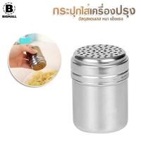 ราคา Bigmall กระปุกใส่เครื่องปรุง กระปุกใส่พริกไทย ขวดใส่พริกป่น สแตนเลส No Y1620 (21585400963)