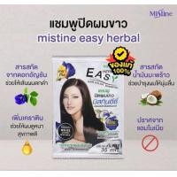 ราคา Mistine มิสทิน อีซี่ คัลเลอร์ ครีม สีย้อมผม Easy Color ยอมซองแบบสระมีสี ให้เลือก 4 สี และครีมเคลือบผมขาวเฮอร์บีน่า มีให้เลือก 2 สี สินค้าผลิตใหม่ (21400861048)