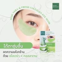 ราคา แท้ ถูก Baby Bright Tomato Gluta Aloe Vera Eye Mask เบบี้ไบร์ท ไฮยาลูรอน มะเขือเทศ อโลเวร่า อาย มาร์คใต้ตา (16740185021)