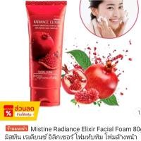 ราคา Mistine Natural Fuk Kao Facial Foam 80g มิสทีน เนเชอรัล ฟักข้าว เฟเชียล โฟมโฟมทับทิม80กรัม (21408957866)
