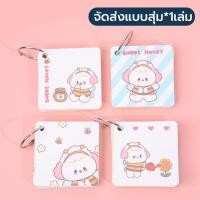 ราคา สมุดจดศัพท์ ท่องศัพท์ สมุดโน๊ต สมุดโน้ต สไตล์เกาหลี ลายน่ารัก Flash card word book NOTEBOOK (21725000345)
