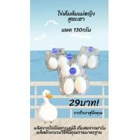 ราคา ไข่เค็มต้มแม่หญิง แพคสองฟอง แพค 130 กรัม สูตรเฮา (21426974166)