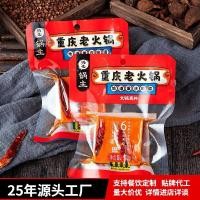 ราคา รุ่นเก่า อร่อยมาก ซุปชาบูหม่าล่าฉงชิ่งแบบไม่มีนำ้มันวัวซุปหม่าล่าน้ำมันพืช (21293564551)